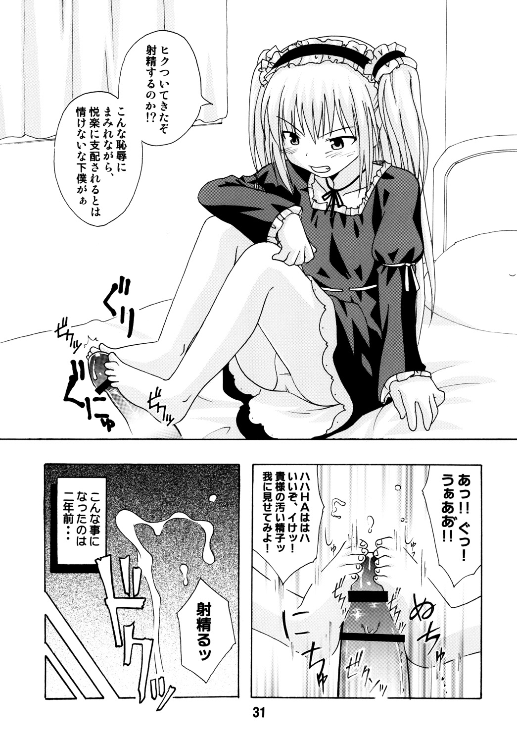 (C80) [篠原重工営業部 (よろず)] ハガナイックス (僕は友達が少ない)