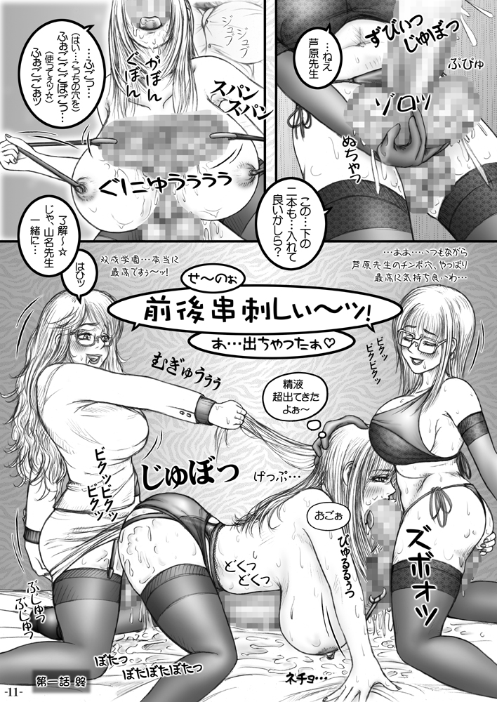 [LOWHIDE PROJECT (ろーはいど)] 召しませ! ふたなりお姉さんズ☆ [DL版]