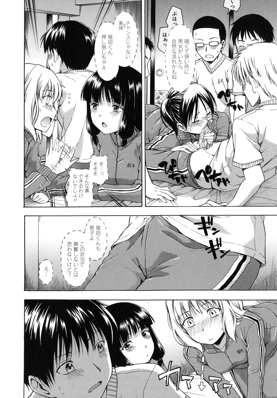 [鶴田文学] 花ひら蕩ろり