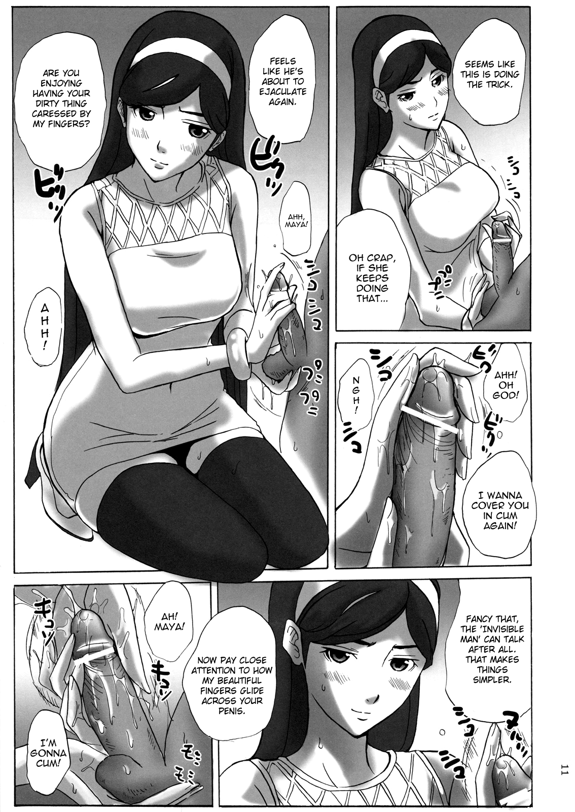 (C78) [JUMBOMAX (石原そうか)] Grudge blue book report number 13 (世紀末オカルト学院) [英訳]