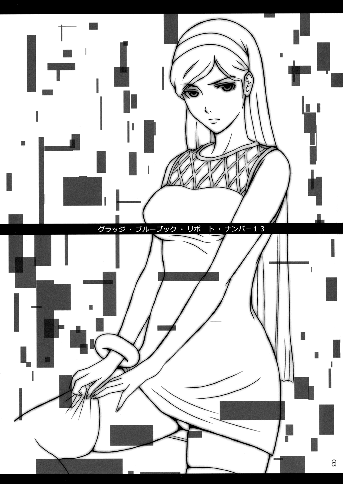 (C78) [JUMBOMAX (石原そうか)] Grudge blue book report number 13 (世紀末オカルト学院) [英訳]