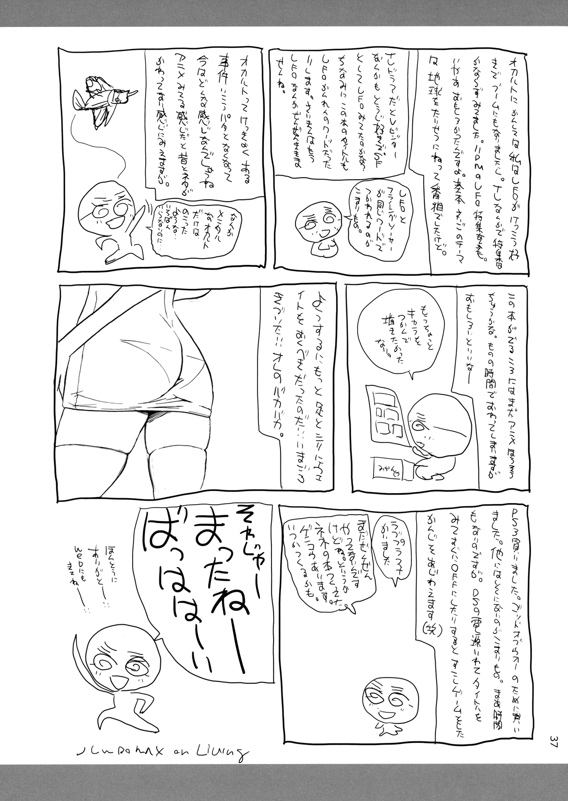 (C78) [JUMBOMAX (石原そうか)] Grudge blue book report number 13 (世紀末オカルト学院) [英訳]