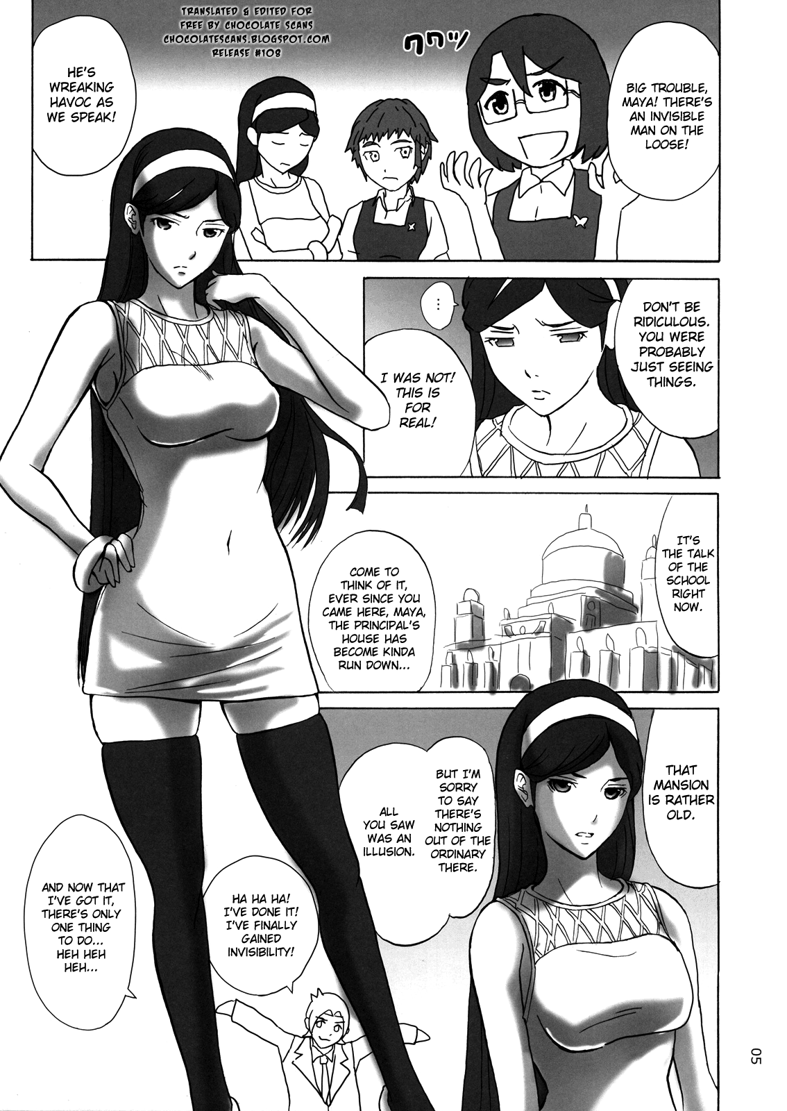 (C78) [JUMBOMAX (石原そうか)] Grudge blue book report number 13 (世紀末オカルト学院) [英訳]