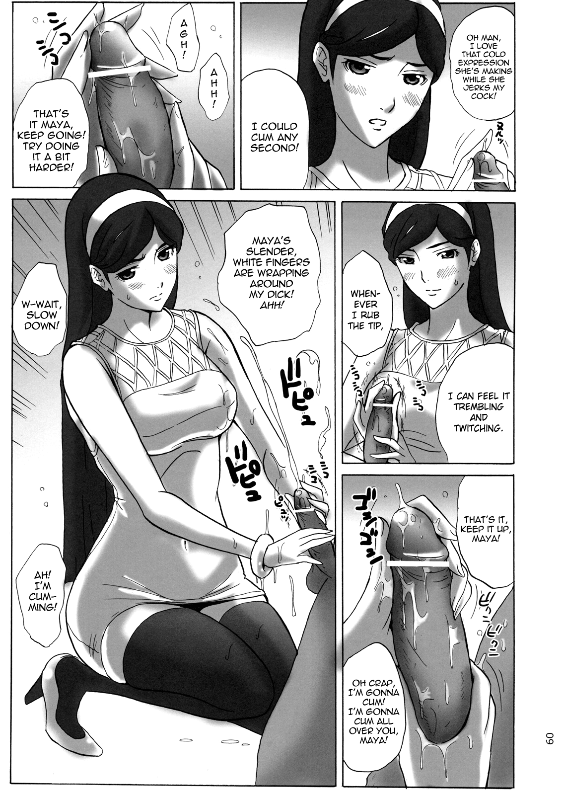 (C78) [JUMBOMAX (石原そうか)] Grudge blue book report number 13 (世紀末オカルト学院) [英訳]