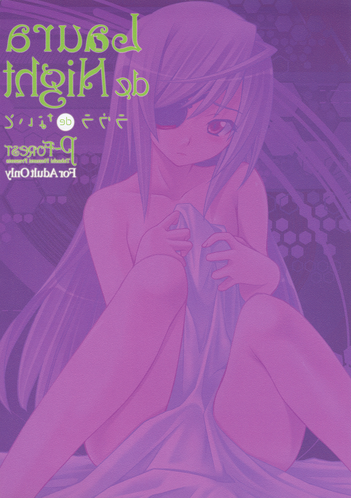 (C80) [P-FOREST (穂積貴志)] Laura de Night - ラウラ de ないと (IS ＜Infinite Stratos＞)