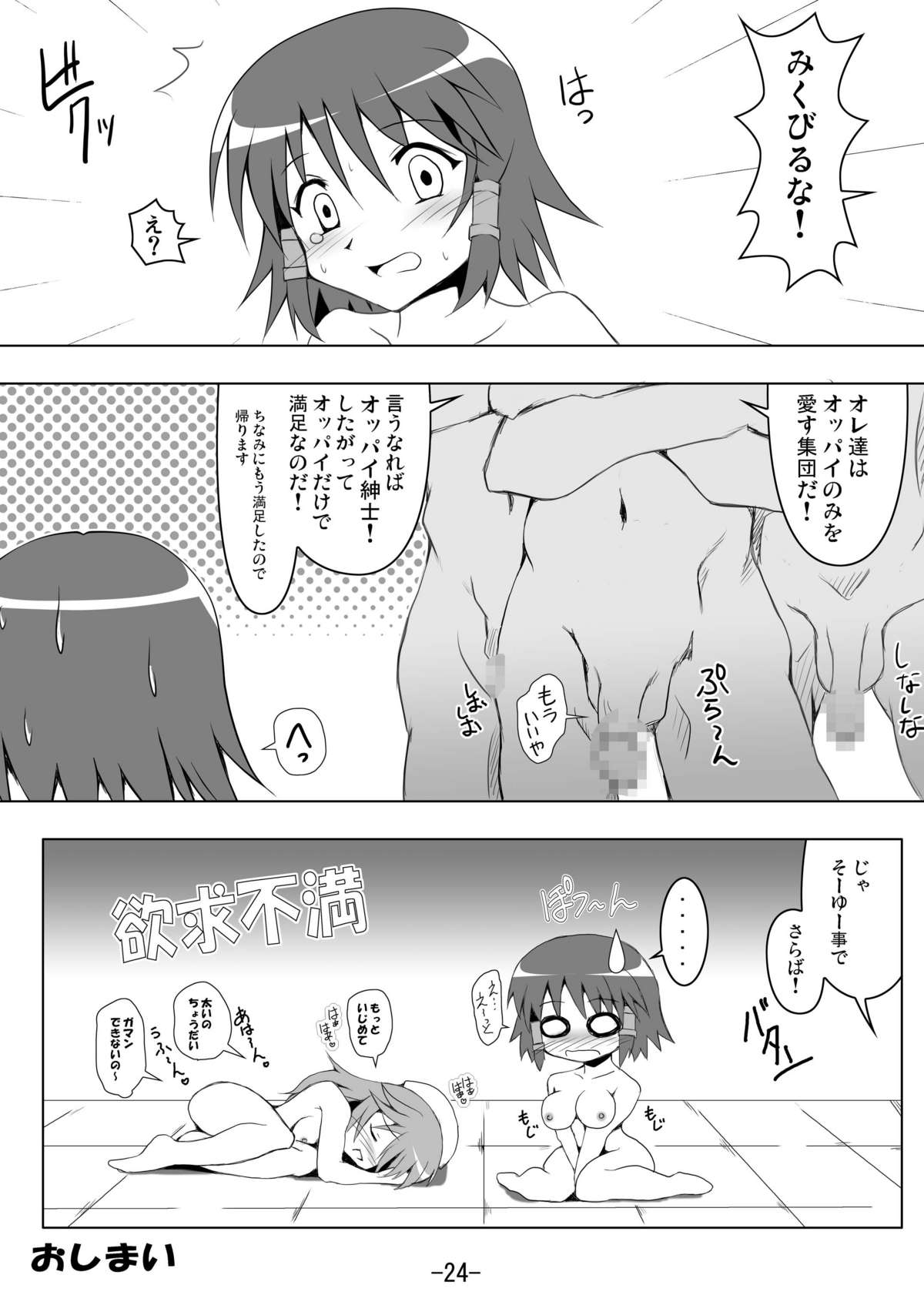 (C80) [馬栗産業 (あきちん)] やみてくだひゃいよう～ (クイズマジックアカデミー)