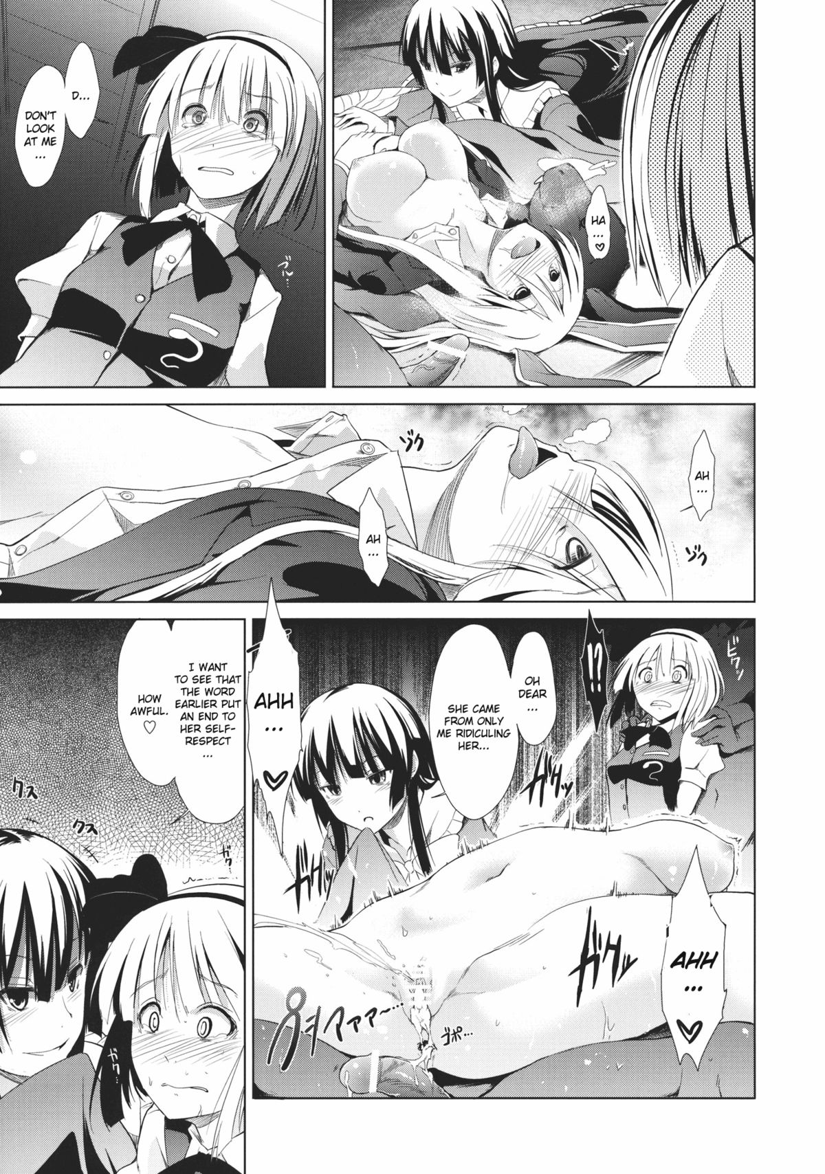 (C80) [たけまさ屋 (武将武)] 東方精搾取-妖夢陵辱劇- (東方) [英訳]