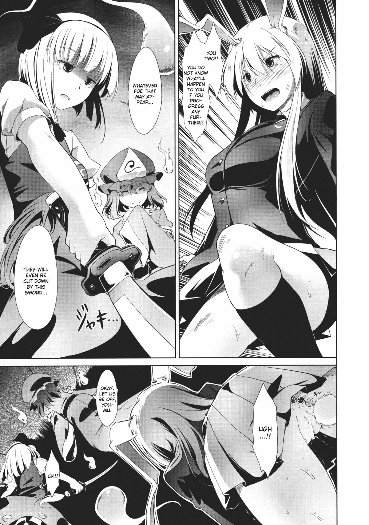 (C80) [たけまさ屋 (武将武)] 東方精搾取-妖夢陵辱劇- (東方) [英訳]