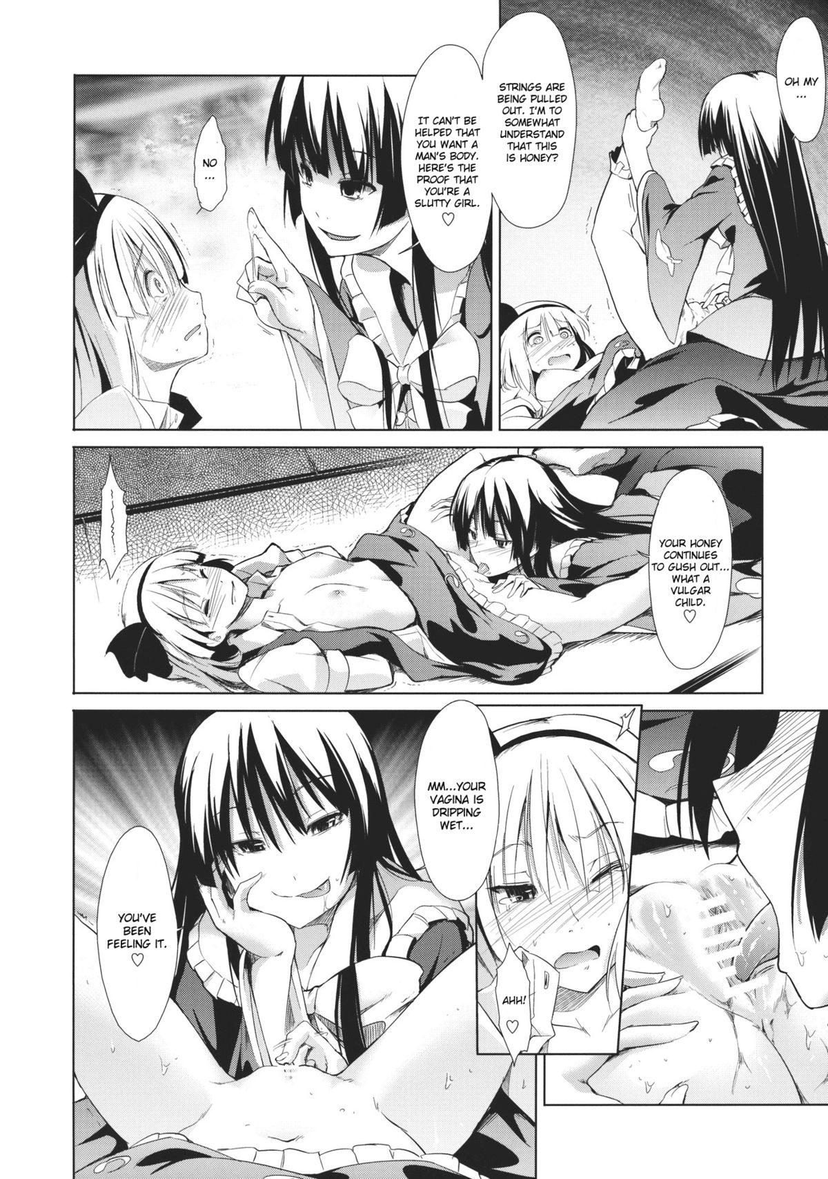 (C80) [たけまさ屋 (武将武)] 東方精搾取-妖夢陵辱劇- (東方) [英訳]