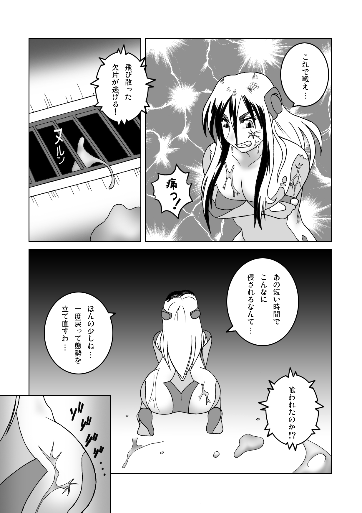 [セブンシースター] 鉄腕シード 第1話 侵蝕 (鉄腕バーディー)