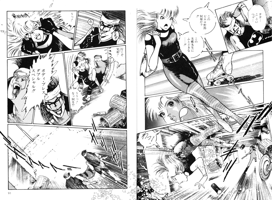 [DCプロジェクト (ダーティ松本)] 女教師・美蝶