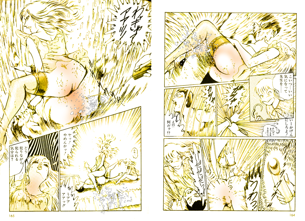 [DCプロジェクト (ダーティ松本)] 女教師・美蝶