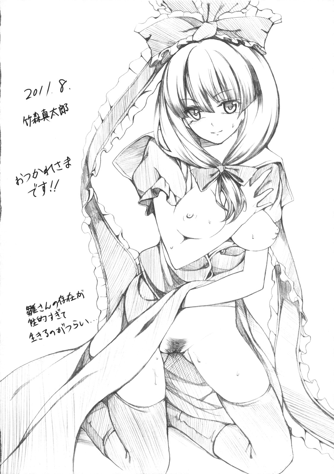 (C80) [魚骨工造 (カポ)] Stage2 (東方Project) [英訳]