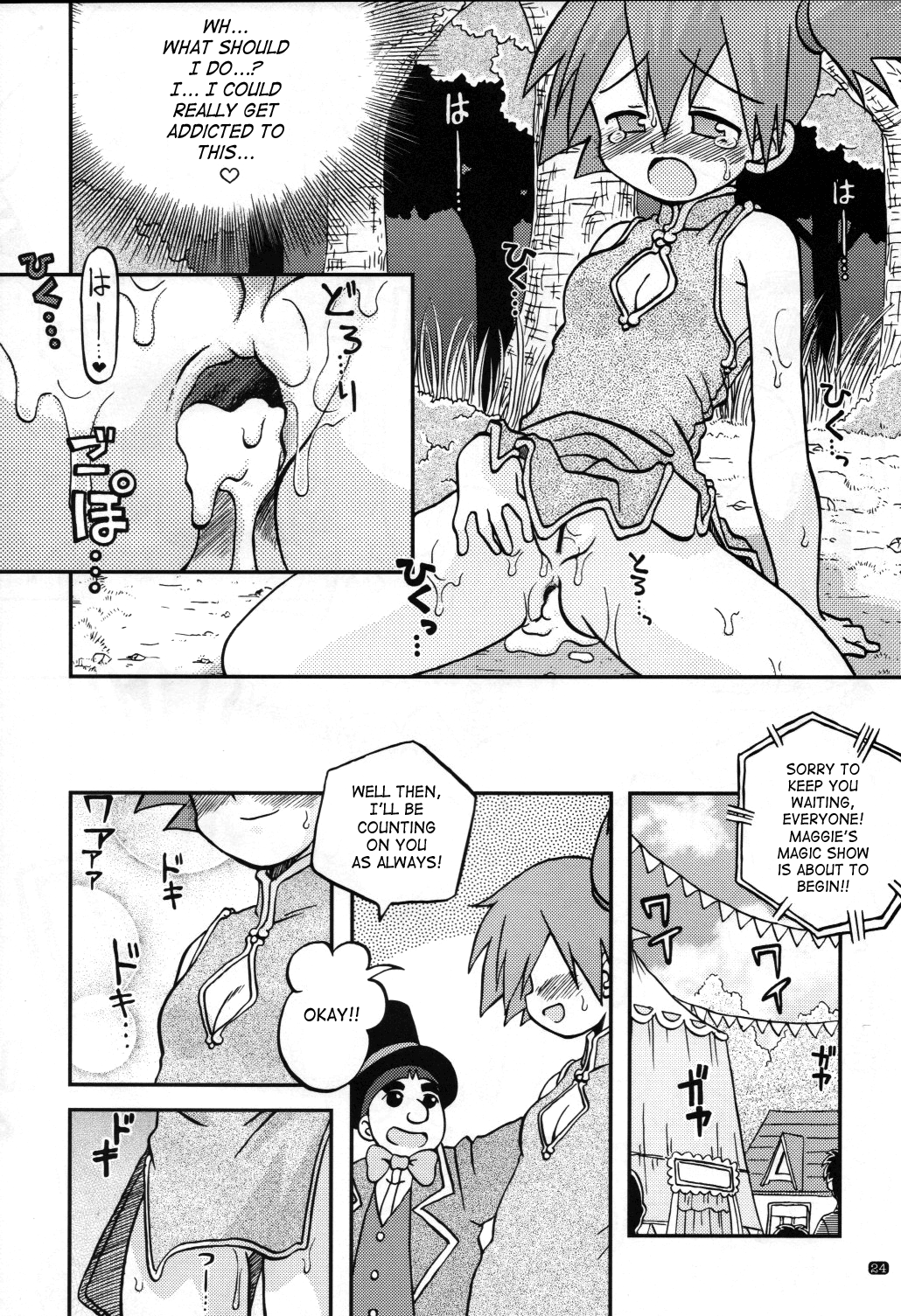 [うっかり堂 (島津いさみ)] ゆめのつぼみはつぼみのままだけど (ポケモン) [英訳]