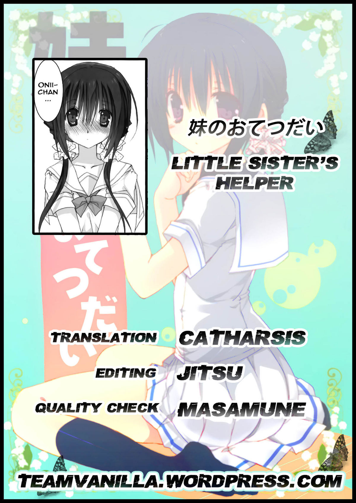 (C80) [高苗床 (高苗京鈴)] 妹のおてつだい [英訳]