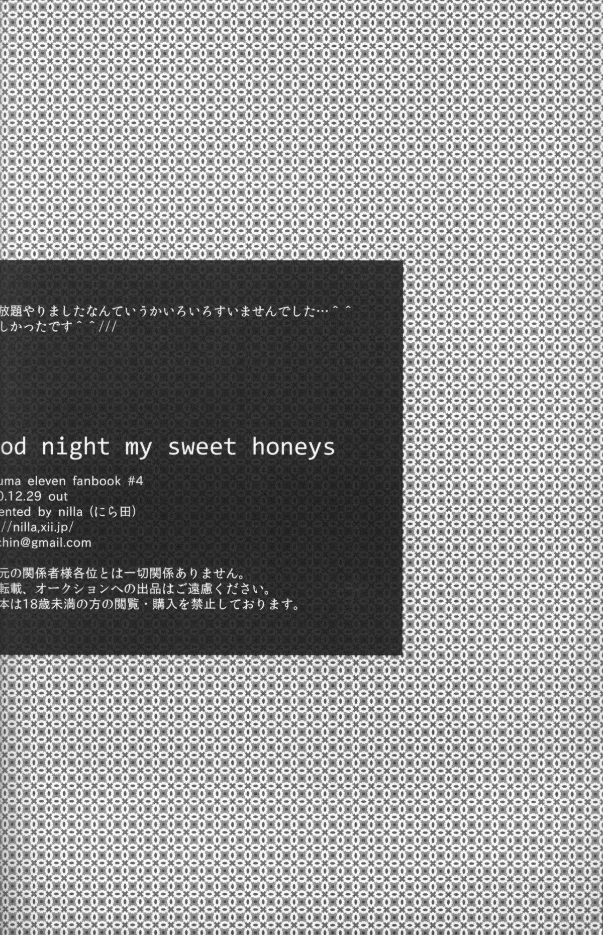 【ニラ】おやすみなさい私の甘い蜂蜜（RAW）