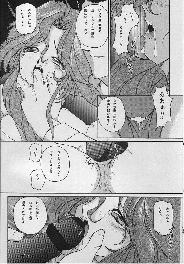 (C53) [炊きたて (貫太郎 , としきゆうぢ)] C-II (ああっ女神さまっ , 逮捕しちゃうぞ)