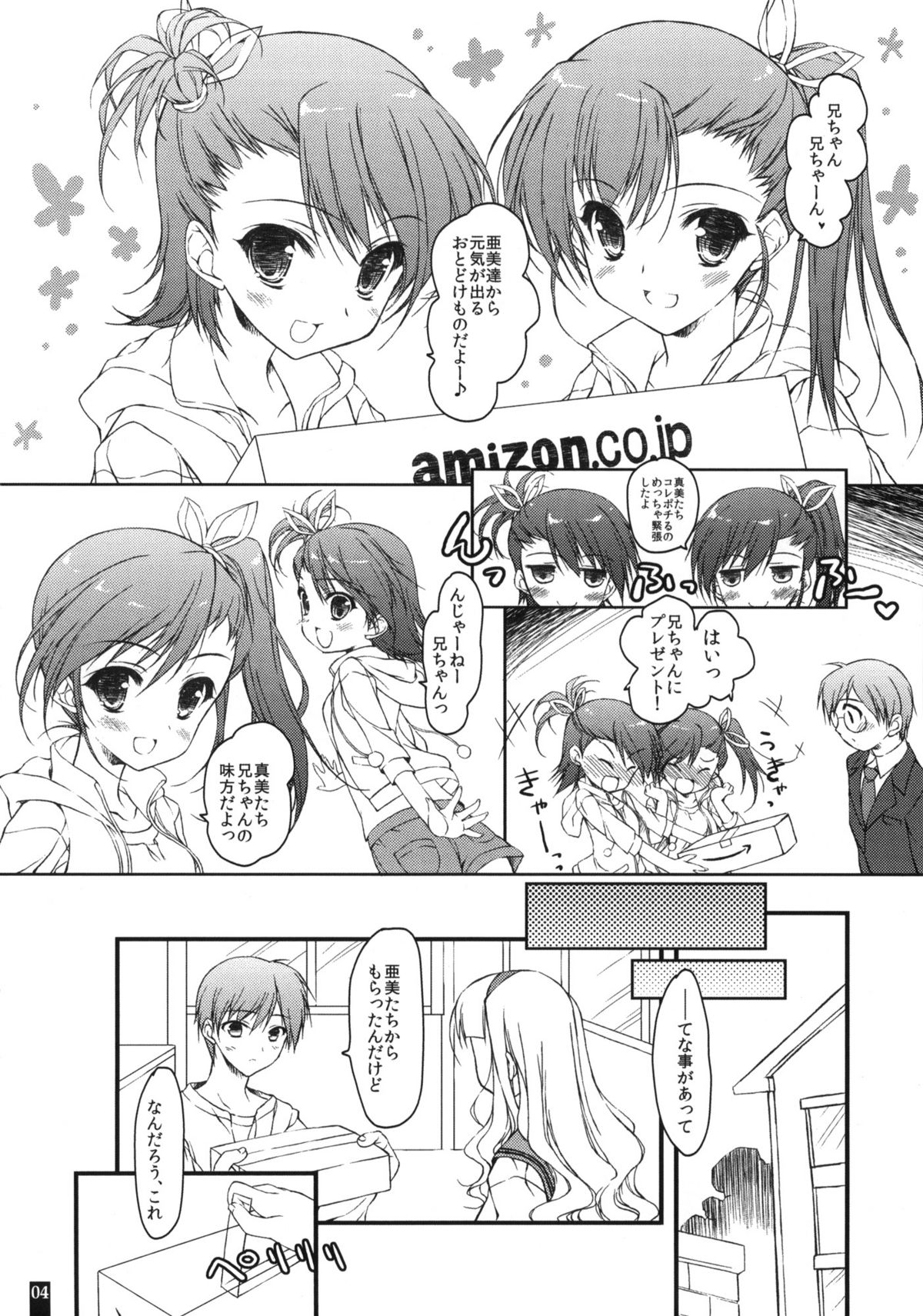 (C80) [このは (保汀一葉)] おにいちゃんのDVD (アイドルマスター)