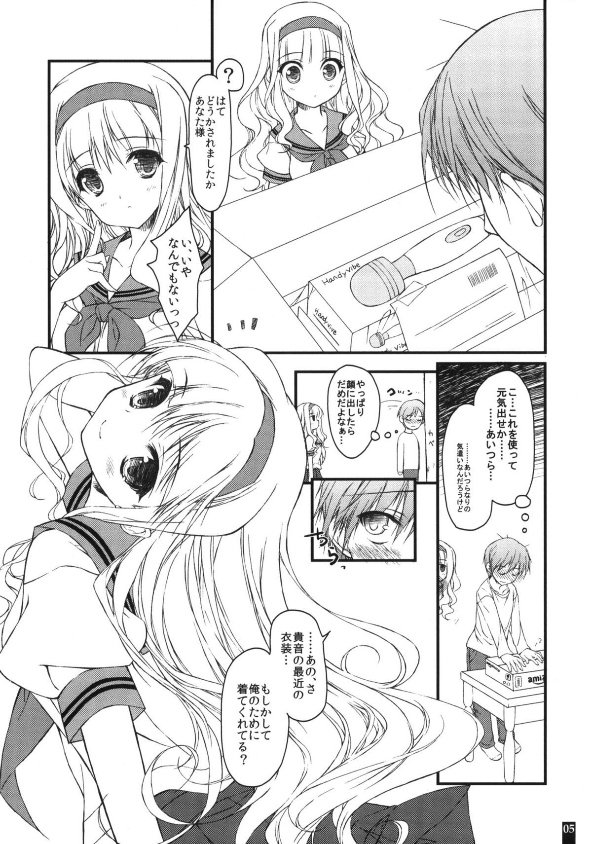 (C80) [このは (保汀一葉)] おにいちゃんのDVD (アイドルマスター)