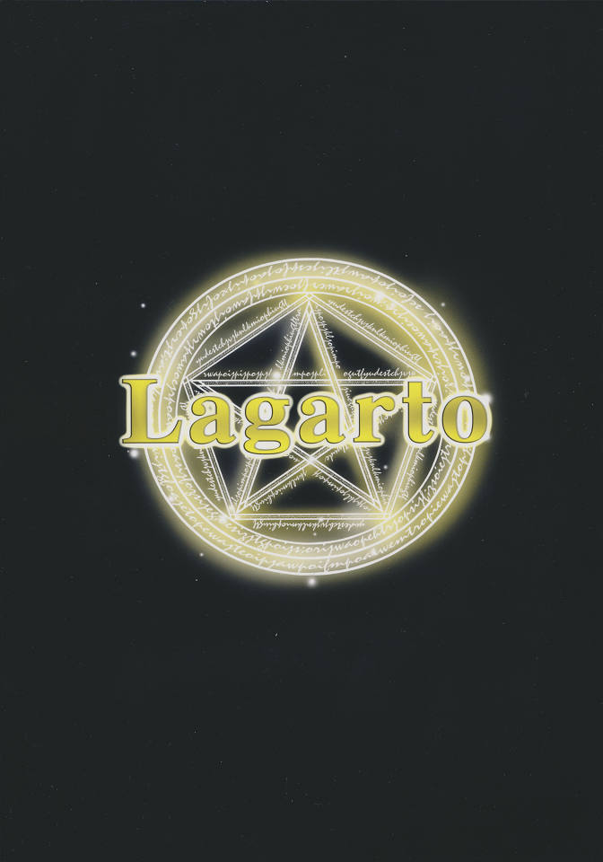 (C80) [Lagarto (英田舞)] SAKUTABE (よんでますよ、アザゼルさん。)