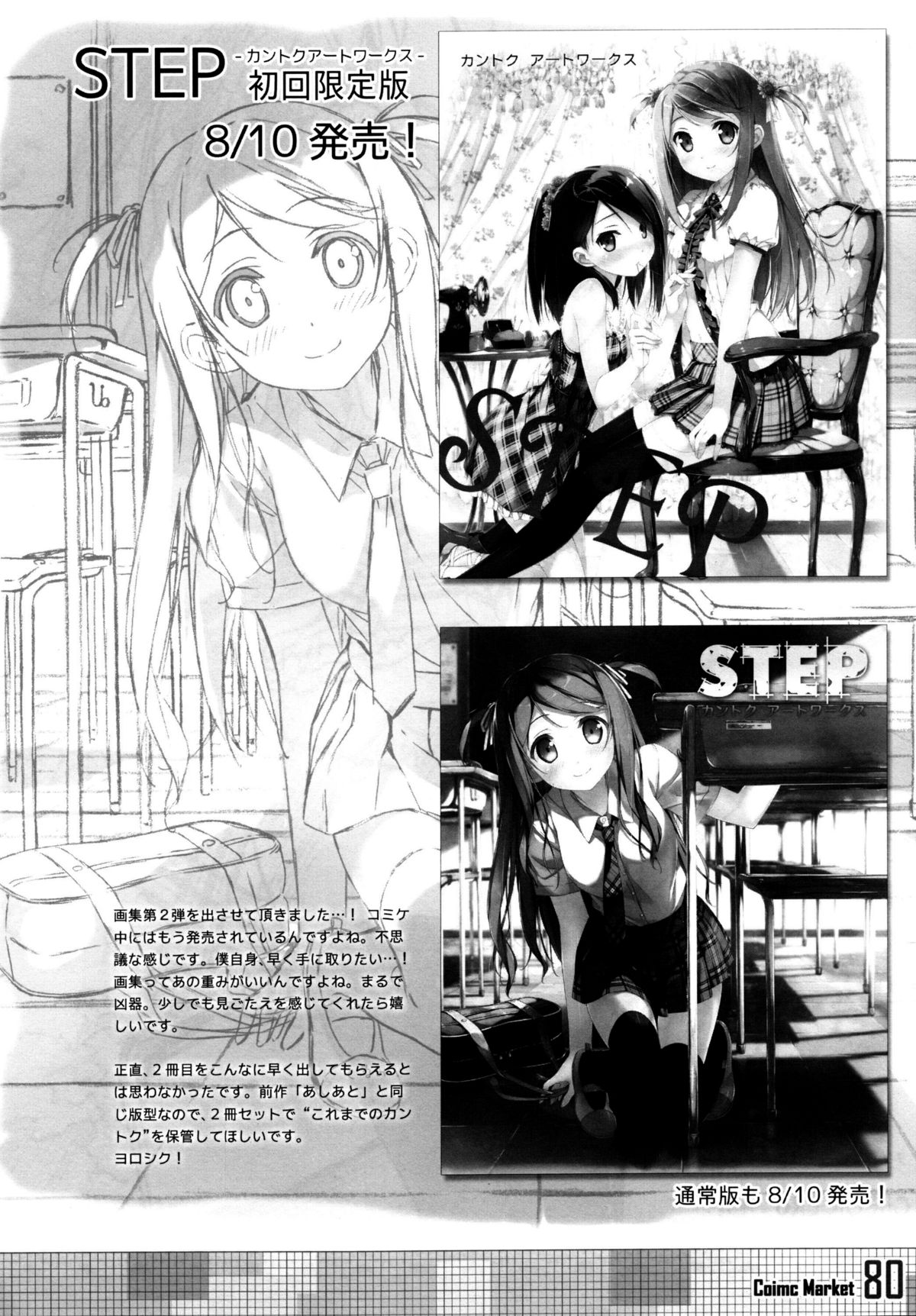 (C80) [5年目の放課後 (カントク)] Check Ero Mixed [英訳]