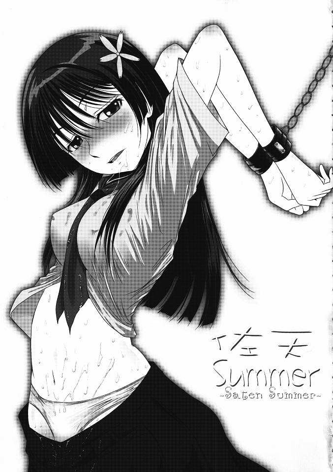(C80) [MACV-SOG (MAC-V)] 佐天Summer (とある魔術の禁書目録)
