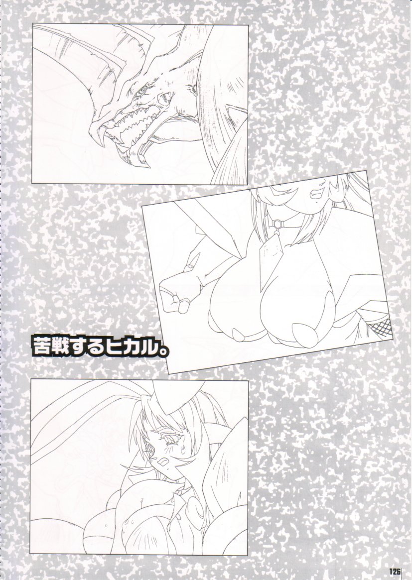 [プロトンザウルス] 禁則限界