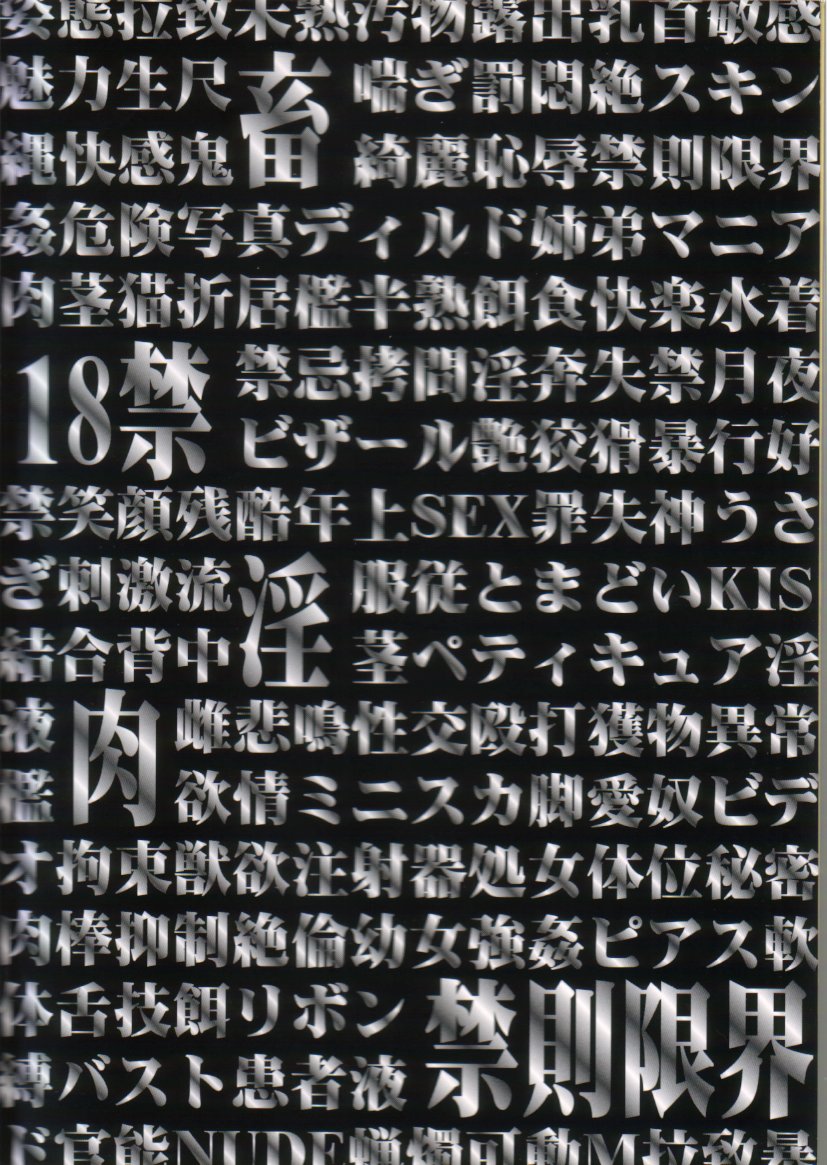 [プロトンザウルス] 禁則限界