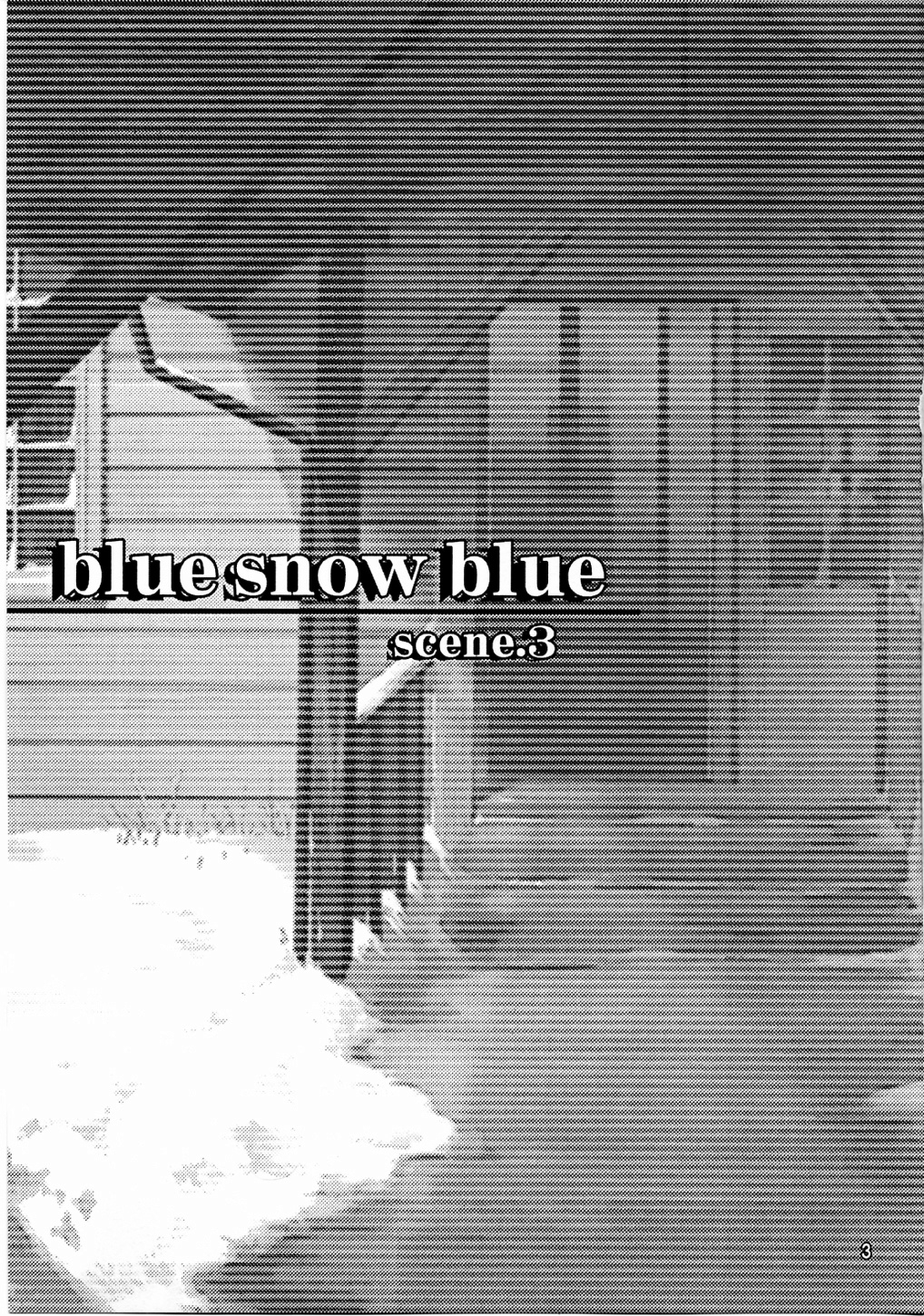 [わくわく動物園 (天王寺きつね)] blue snow blue scene.3