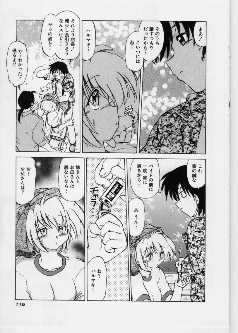 [みた森たつや] さらくーる 第1巻