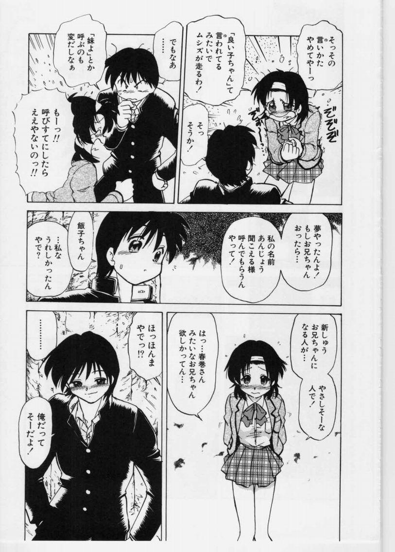 [みた森たつや] さらくーる 第1巻