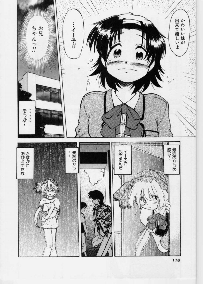 [みた森たつや] さらくーる 第1巻