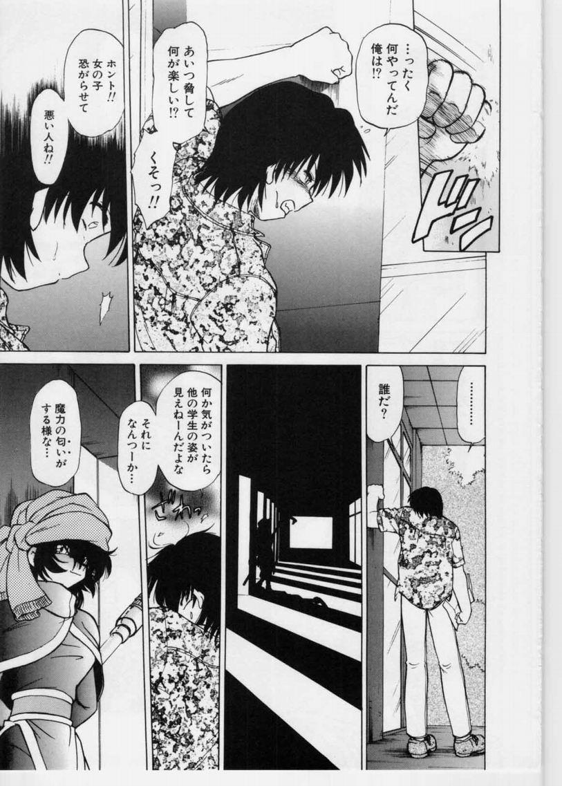 [みた森たつや] さらくーる 第1巻