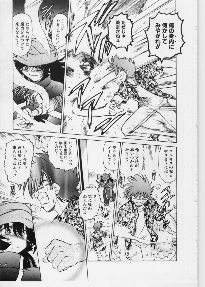 [みた森たつや] さらくーる 第1巻