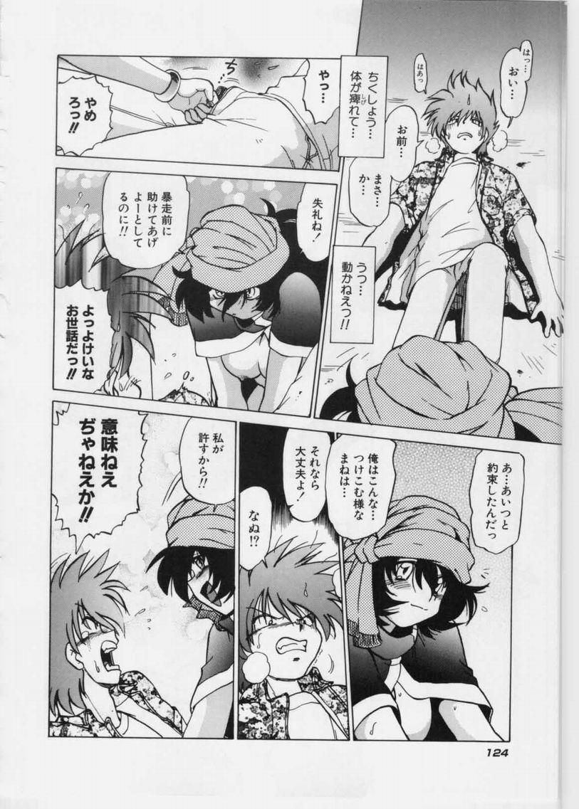 [みた森たつや] さらくーる 第1巻