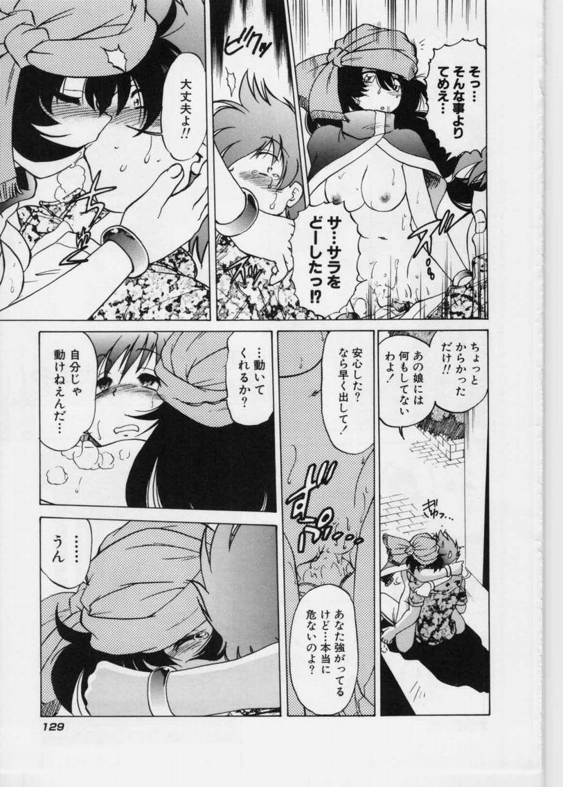 [みた森たつや] さらくーる 第1巻