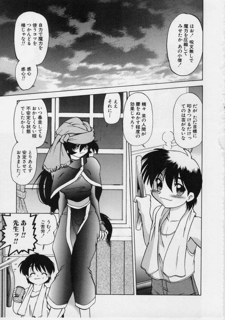 [みた森たつや] さらくーる 第1巻
