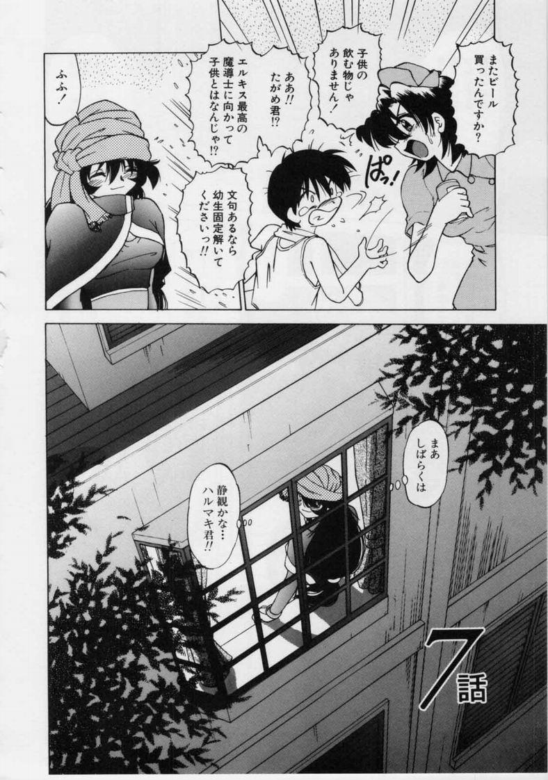 [みた森たつや] さらくーる 第1巻