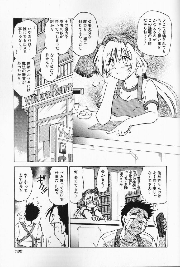 [みた森たつや] さらくーる 第1巻