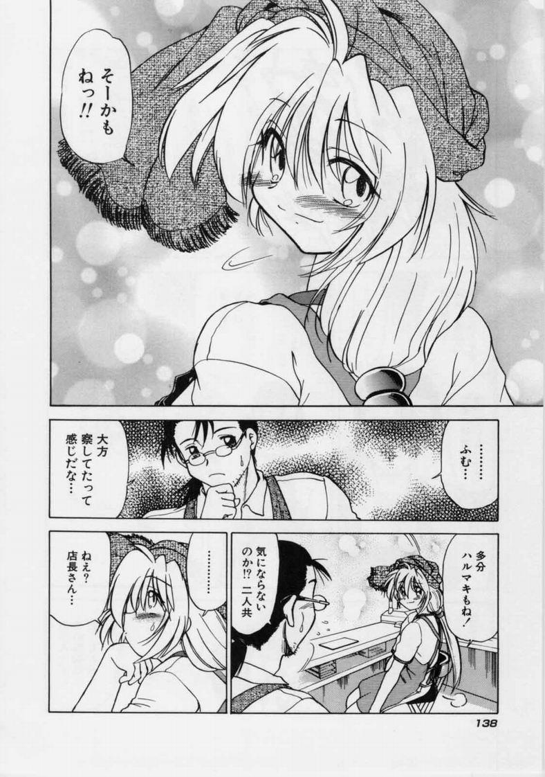 [みた森たつや] さらくーる 第1巻