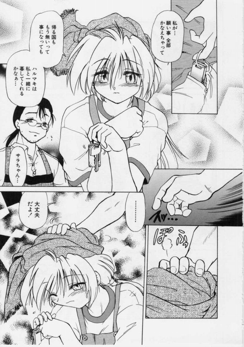 [みた森たつや] さらくーる 第1巻
