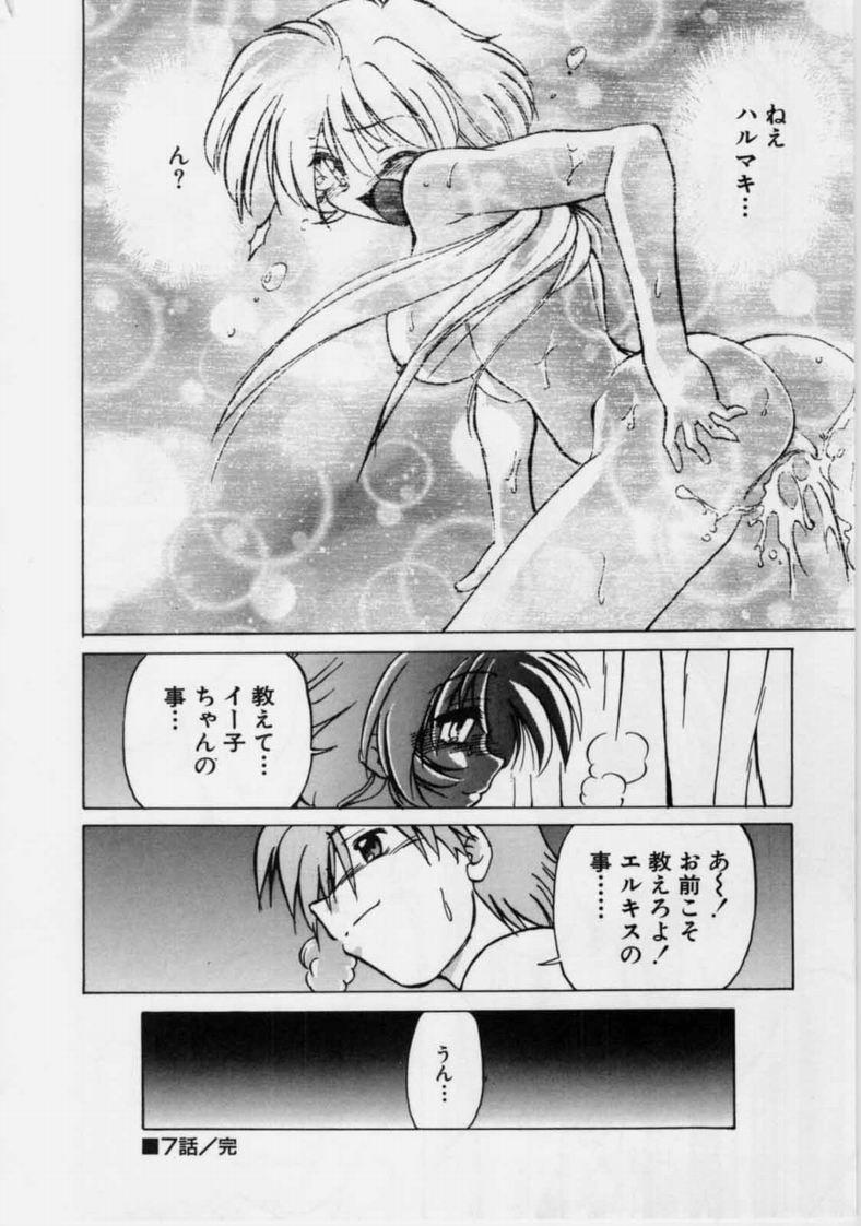 [みた森たつや] さらくーる 第1巻
