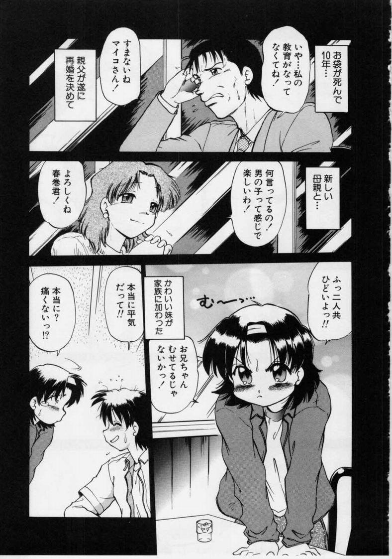 [みた森たつや] さらくーる 第1巻