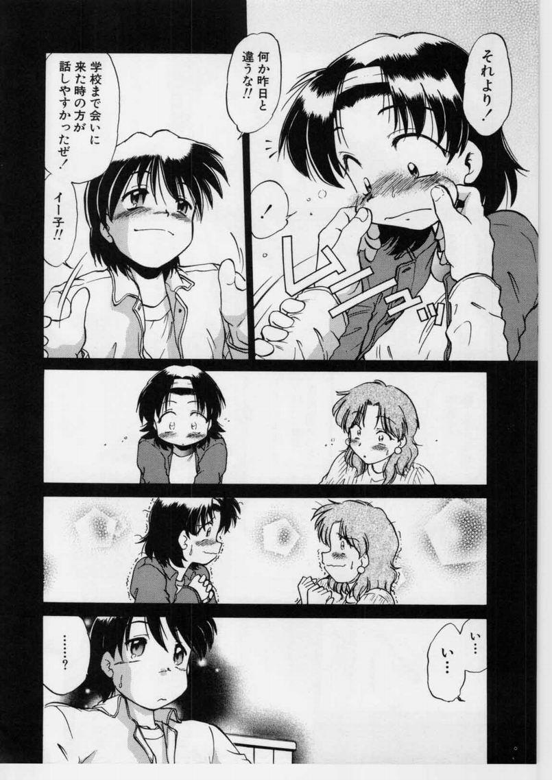 [みた森たつや] さらくーる 第1巻