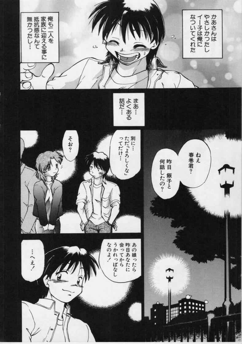 [みた森たつや] さらくーる 第1巻