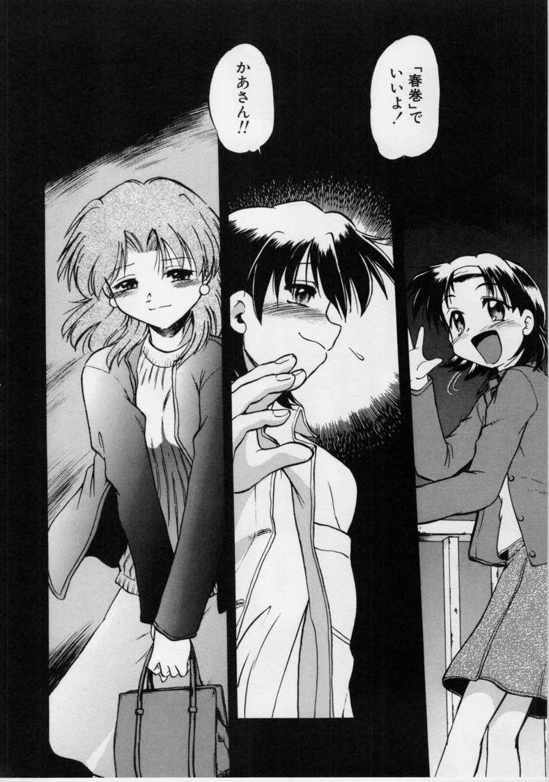 [みた森たつや] さらくーる 第1巻