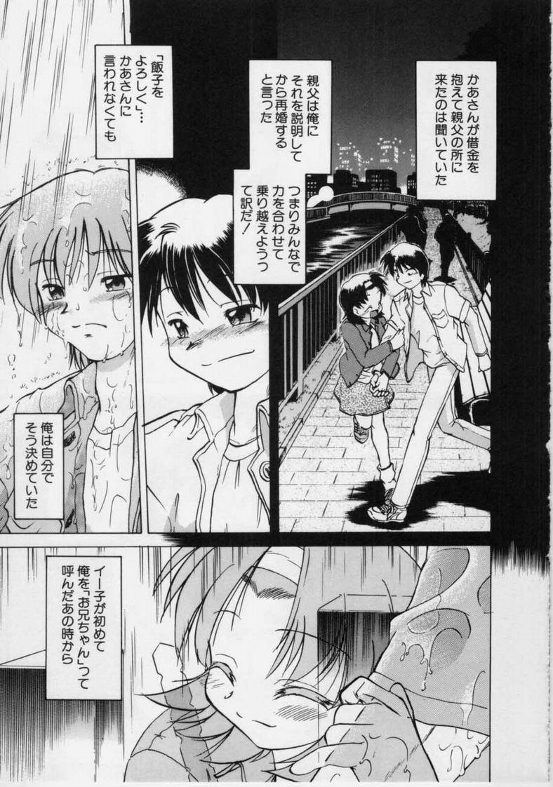 [みた森たつや] さらくーる 第1巻