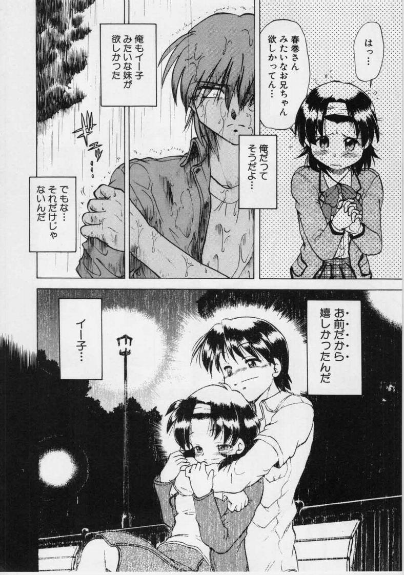 [みた森たつや] さらくーる 第1巻