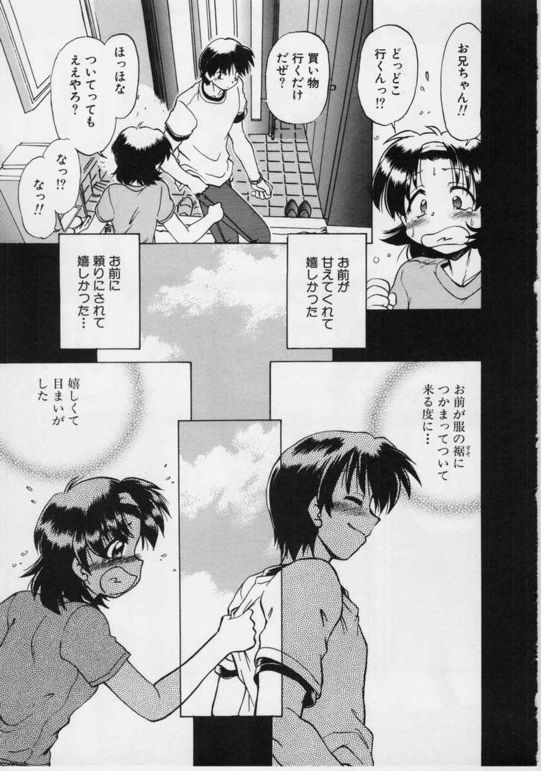 [みた森たつや] さらくーる 第1巻