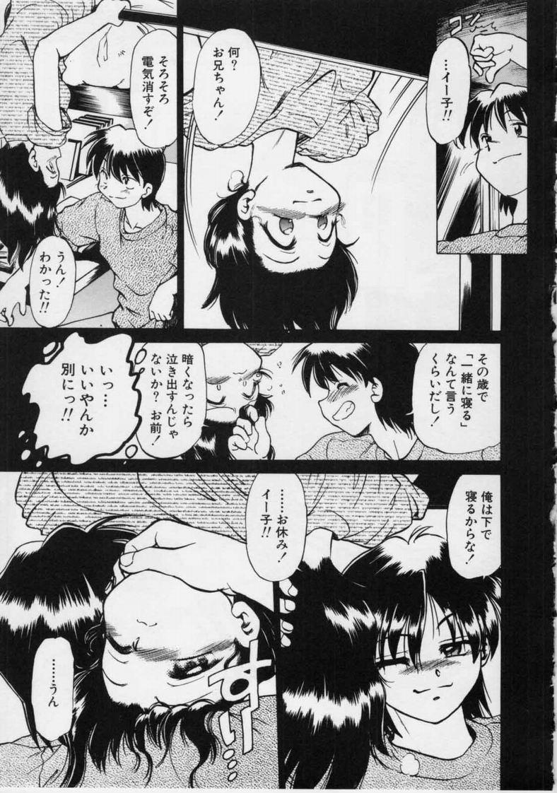 [みた森たつや] さらくーる 第1巻